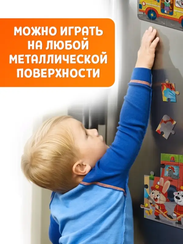 Магнитные пазлы Магнитные пазлы "В городе"