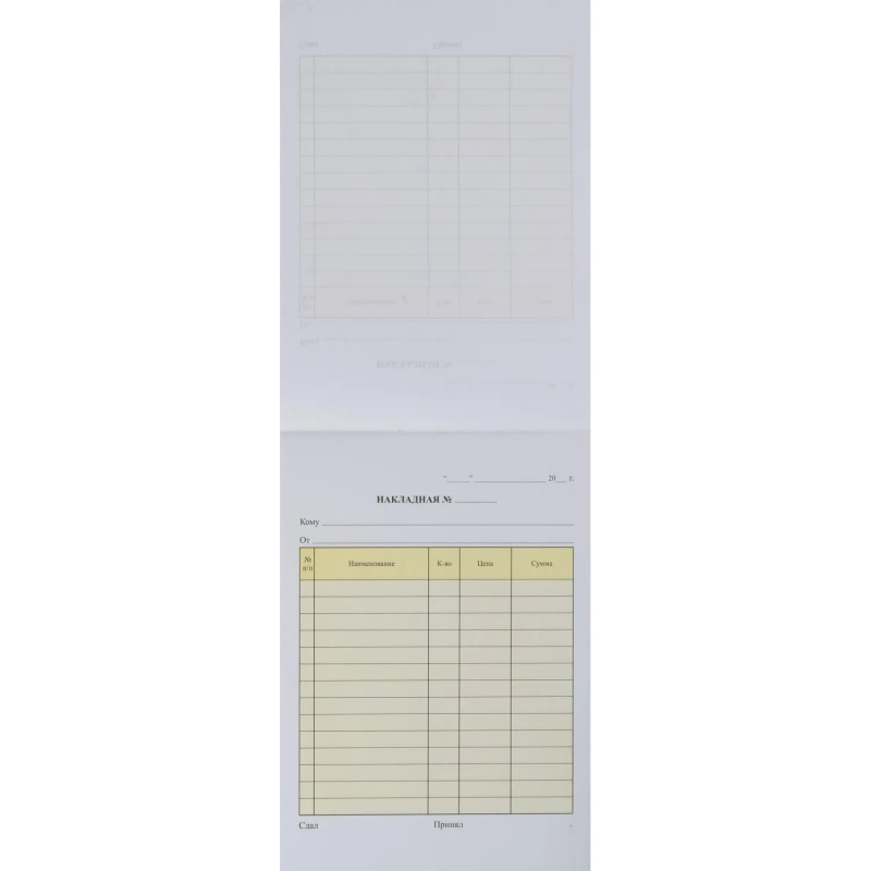 Бланки самокопирующие Накладная 2-х сл.(5кн.х50экз.)