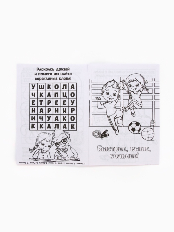 Набор: смешбук А5, 8 листов и восковые мелки Набор: смешбук А5, 8 листов и восковые мелки "Самая красивая"