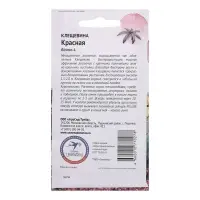 Семена цветов Клещевина "красная", 2 г Семена цветов Клещевина "красная", 2 г