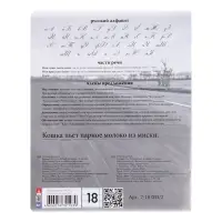 Тетрадь 18 листов в линейку "Машины", обложка мелованная бумага, ВД-лак, МИКС