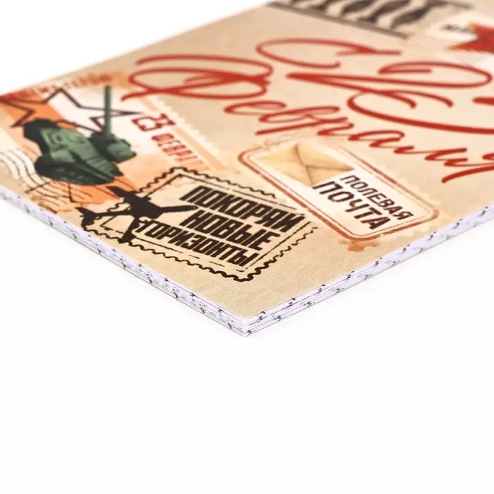 Блокнот А7, 16 л. в клетку «С 23 февраля, почта» Блокнот А7, 16 л. в клетку «С 23 февраля, почта»