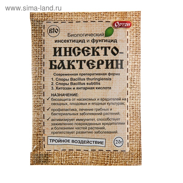 Биологический инсектофунгицид "Ортон", "Инсектобактерин", пакет, 20 г
