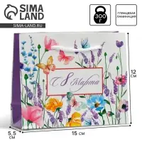 Пакет подарочный ламинированный, упаковка, «С 8 марта», S 15 х 12 х 5.5 см