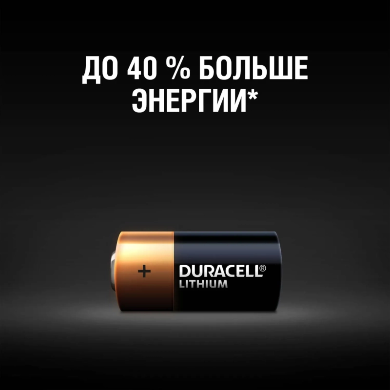 Батарейка DURACELL&nbsp;CR123 литий для фотоапп. бл/1шт