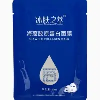 Гидрогелевые маски для лица с коллагеном, водоросли, 150 г, набор 5 шт.