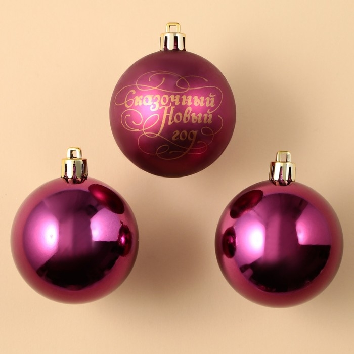 Шары ёлочные новогодние «Сказочный год», на Новый год, пластик, d=6, 3 шт., цвет винный с золотом Шары ёлочные новогодние «Сказочный год», на Новый год, пластик, d=6, 3 шт., цвет винный с золотом
