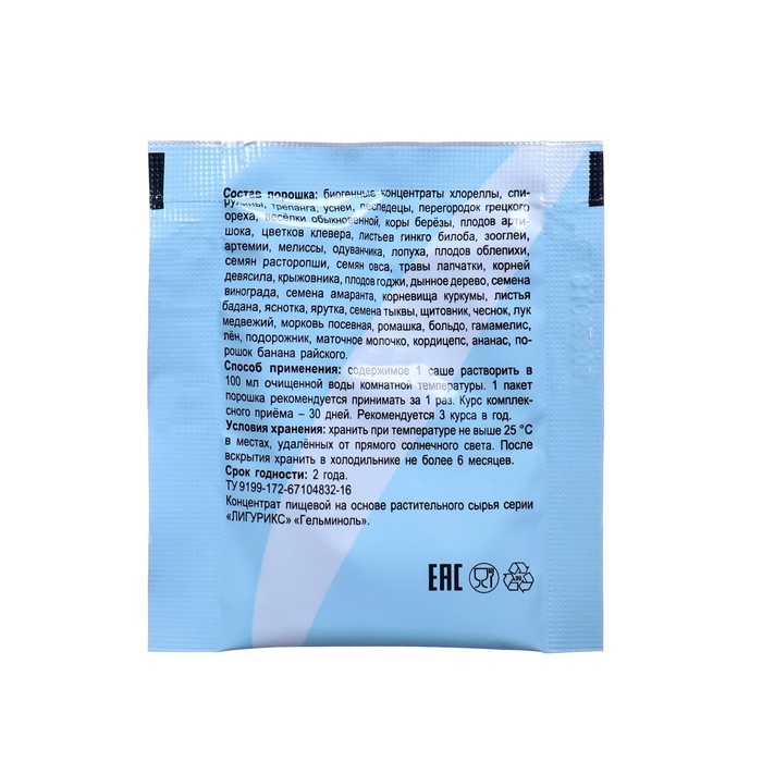 Противопаразитарный комплекс натуральный Gelminol, капли 10 мл + саше 5 х 5 г Противопаразитарный комплекс натуральный Gelminol, капли 10 мл + саше 5 х 5 г