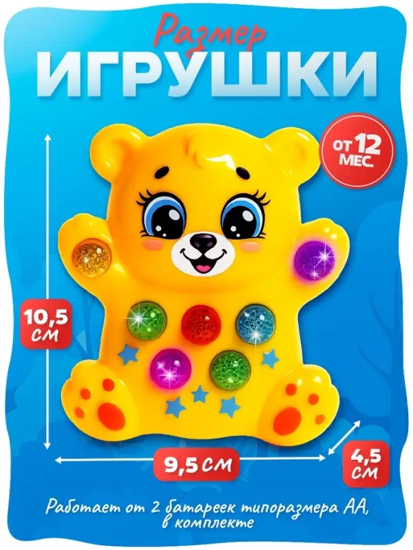 Музыкальная игрушка ZABIAKA &laquo;Медвежонок&raquo;, световые и звуковые эффекты