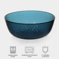 Салатник Luminarc &laquo;Идиллия&raquo;, d=23 см, 2.35 л, стекло, лондон топаз