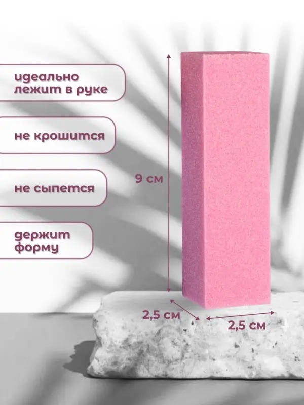 Баф наждачный для ногтей, четырёхсторонний, 9×2.5×2.5 см, МИКС