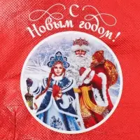 Пакет-мешок из нетканного материала «Новогоднее настроение, 25 х 32 см