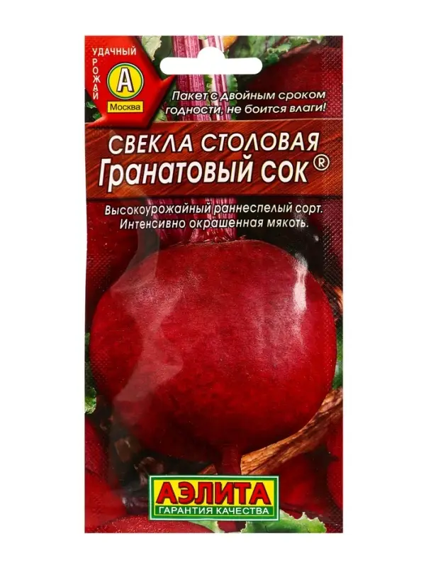 Семена Свекла столовая &laquo;Гранатовый сок&raquo;, 3 г, &laquo;Агрофирма АЭЛИТА&raquo;