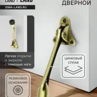 Фиксатор дверной LOCKLAND, &laquo;козья ножка&raquo;, цвет бронза