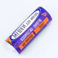 Мешки для мусора, 60 л, 80&times;50 см, 8 мкм, ПНД, 20 шт., прозрачные, в рулоне