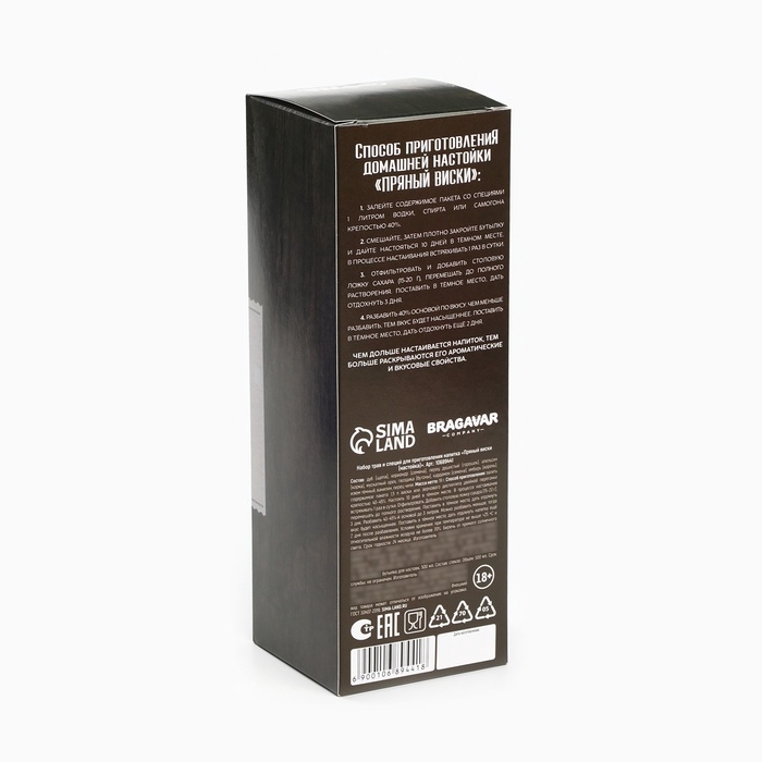 Подарочный набор для приготовления настойки «Пряный виски», набор трав и специй 20 г., бутылка 500 мл., инструкция