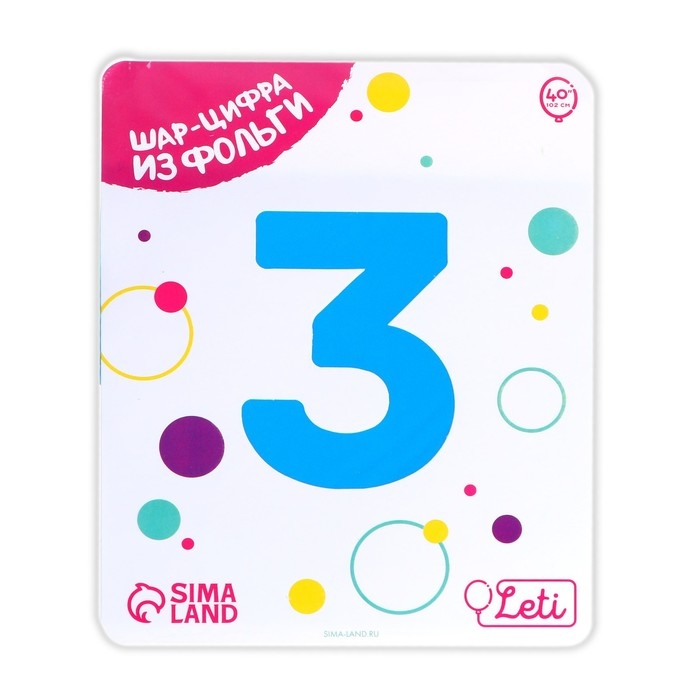 Шар фольгированный 40" &laquo;Цифра 3&raquo;, цвет синий Slim