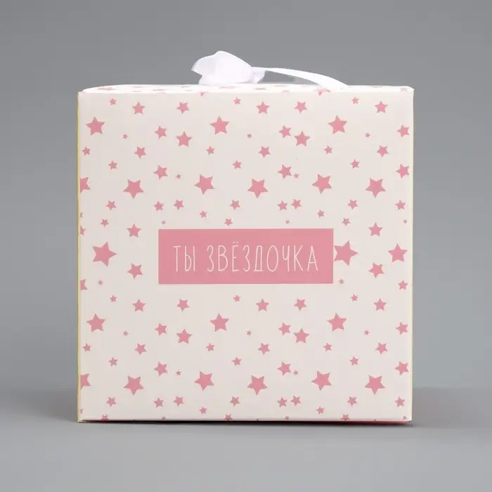 Коробка подарочная складная, упаковка, «Ты звездочка», 12 х 12 х 12 см Коробка подарочная складная, упаковка, «Ты звездочка», 12 х 12 х 12 см