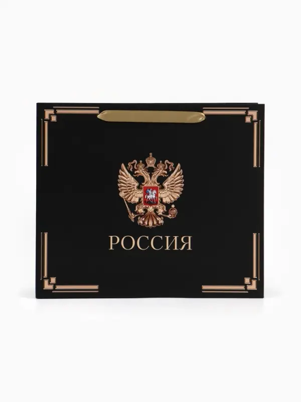 Пакет подарочный, упаковка, &laquo;Россия в душе моей&raquo;, 30&times;25.5&times;9 см
