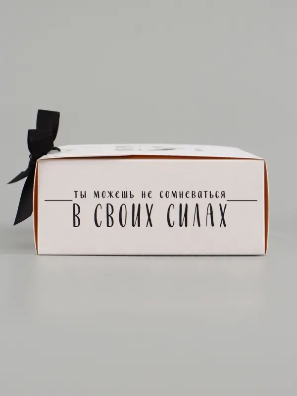 Коробка подарочная самосборная &laquo;Ты покоришь любые вершины&raquo;, 16.5&times;12&times;5 см, с лентой