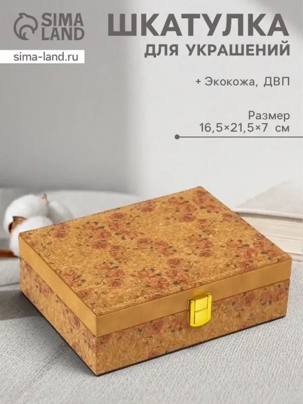 Шкатулка для украшений &laquo;Нежные розы&raquo;, искусственная кожа, с замком, 16.5&times;21.5&times;7 см