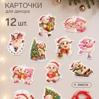 Карточки для декора &laquo;Веселый Барашек&raquo;, 12 шт.