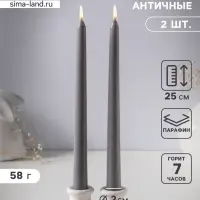 Набор свечей античных 25 см, 2 шт., 58 г, 7 ч, серый