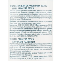 Бальзам для окрашенных волос ESTEL PRINCESS ESSEX P/C/3