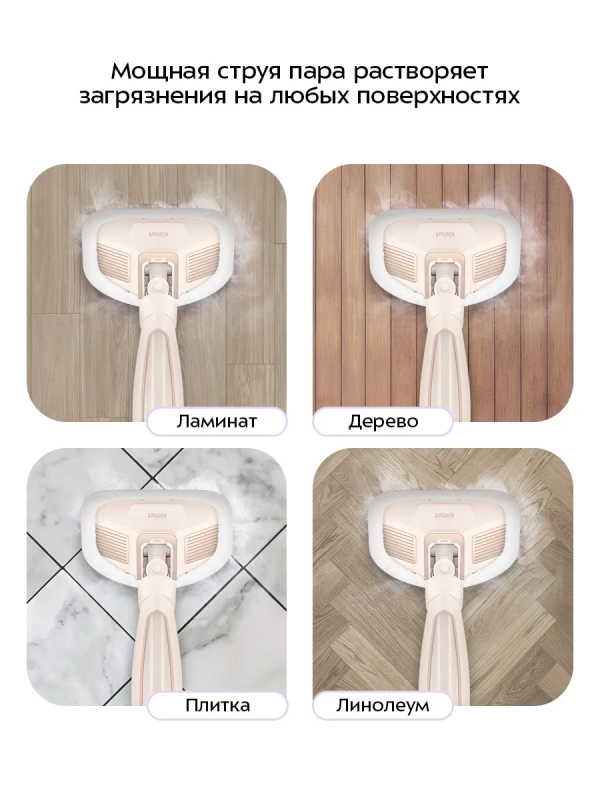 Паровая швабра с насадками КТ-3950 - 1300 Вт