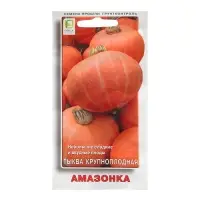 Семена Тыква крупноплодная "Амазонка ", 10 шт Семена Тыква крупноплодная "Амазонка ", 10 шт