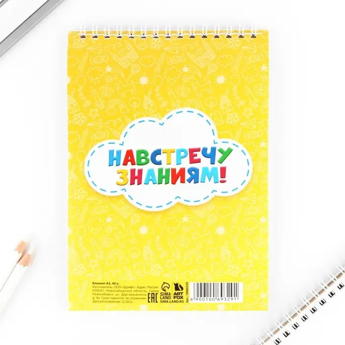 Блокнот А5, 40 л., на гребне «Выпускник удачи!» Блокнот А5, 40 л., на гребне «Выпускник удачи!»