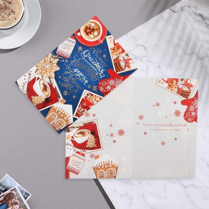 Открытка Открытка "Зимнего счастья в Новом Году!" конгрев, тиснение, 12,5х19,5 см