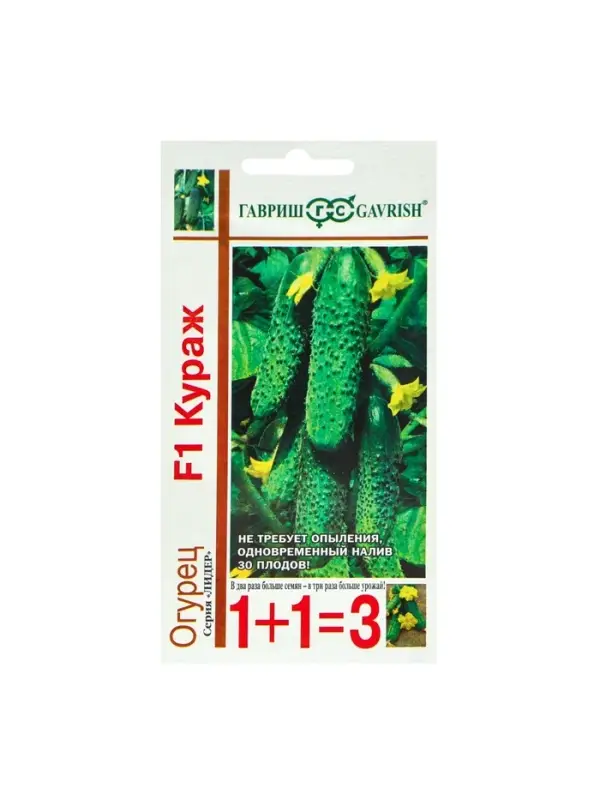 Семена Огурец &laquo;Кураж&raquo;, F1, серия &laquo;1+1&raquo;, 20 шт., &laquo;Гавриш&raquo;