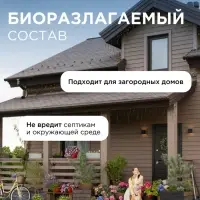 Средство для мытья посуды Synergetic &laquo;Сочный гранат и абрикос&raquo;, биоразлагаемое, гель-бальзам, 5 л