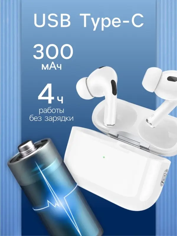 Наушники беспроводные Hoco EW50, TWS, вакуумные, Bluetooth 5.3, 40/300 мАч, шумоподавление, белые