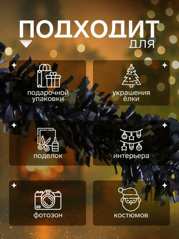 Мишура новогодняя &laquo;Зимнее волшебство. Праздничное свечение&raquo;, d=9 см, 200 см, синий