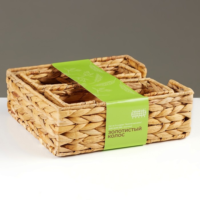 Набор из 3-х корзин Набор из 3-х корзин "Золотистый колос", 26 х 9 см, водный гиацинт