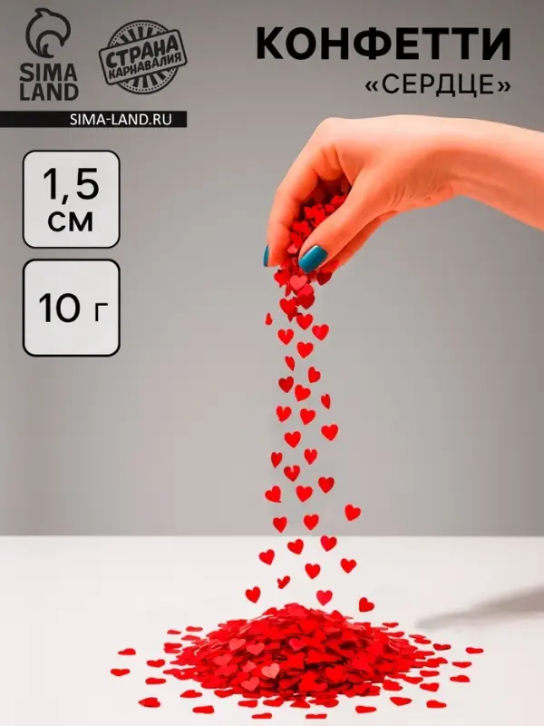 Наполнитель для шаров &laquo;Конфетти сердце&raquo;, d=1.5 см, 10 г