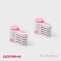 Фиксатор ножа для нарезания коржей Доляна, 5&times;2.3&times;4.6 см, набор 2 шт., МИКС