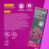 Зубная паста Biomed Sensitive, 100 мл