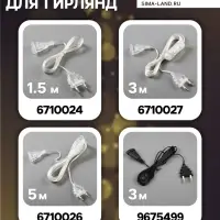 Гирлянда &laquo;Нить&raquo; 7 м, IP20, тёмная нить, 180 ламп, свечение тёплое белое, 8 режимов, 220 В