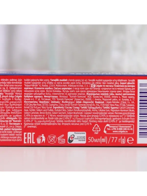 Зубная паста Colgate &laquo;Максимальная защита от кариеса&raquo;, свежая мята, 50 мл