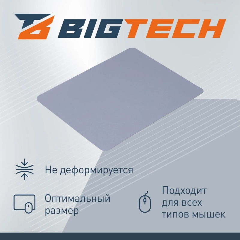 Коврик для мыши BigTech  HMP0005 иск.кожа/22х18х0,12/серый