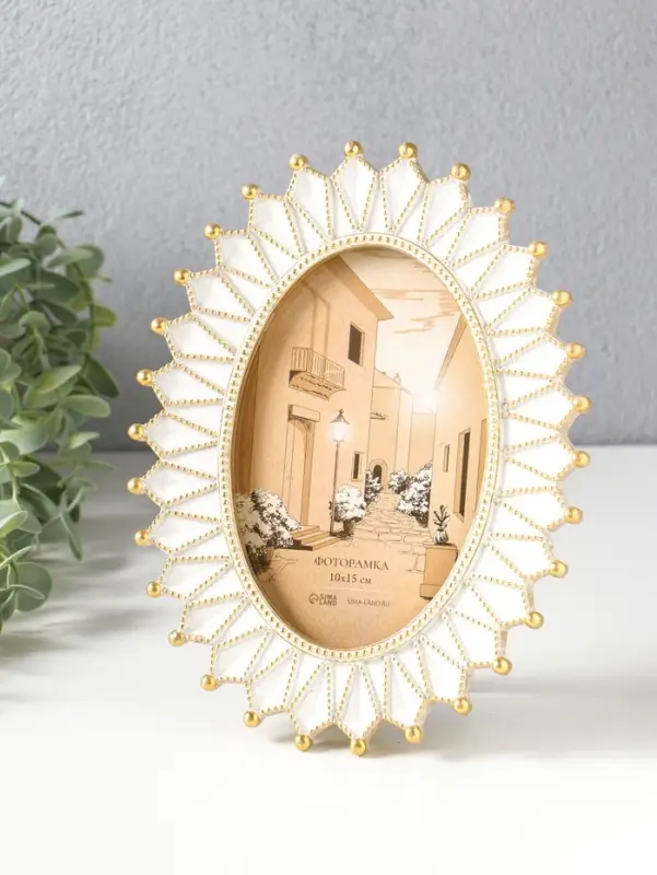 Фоторамка полистоун 10х15 см "Пики" белая с золотом 17х2,3х21,9 см