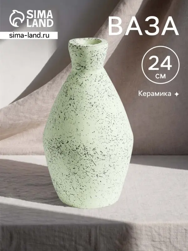 Ваза терракота &laquo;Эдесса&raquo;, 13&times;13&times;24 см, керамика