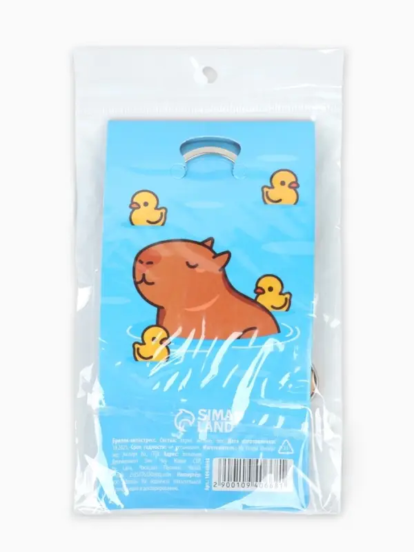 Брелок мялка антистресс &laquo;Капибара&raquo;, для ключей, 3.7&times;5 см