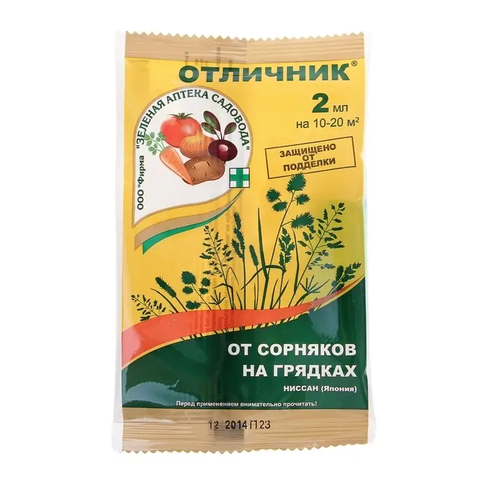 Средство от сорняков Отличник, ампула, 2 мл Средство от сорняков Отличник, ампула, 2 мл