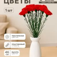 Цветы искусственные &laquo;Гвоздика красная&raquo;, h=46 см, d=8 см