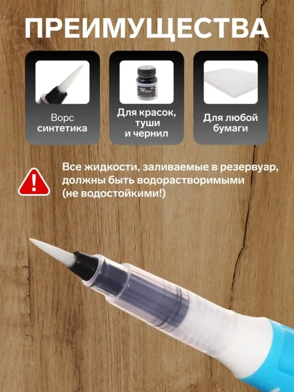 Кисть для каллиграфии, синтетика, MS - 016, круглая, с резервуаром для воды, туши, чернил