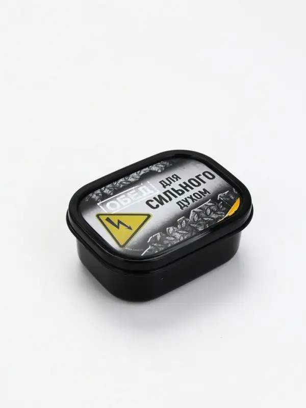 Ланч - бокс «Сильный духом», 150 мл Ланч - бокс «Сильный духом», 150 мл